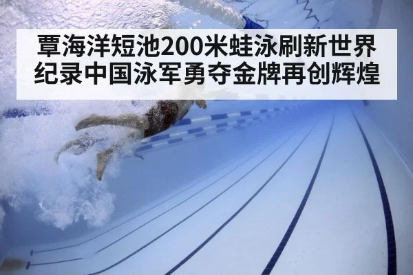 swimmer underwater